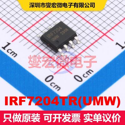 IRF7204TR(UMW) SOP-8 MOSFET 场效应管 分立半导体