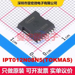 IPT012N08N5(TOKMAS) HSOF-8 场效应管 晶体管 分立器件