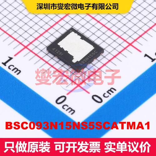 BSC093N15NS5SCATMA1 TDSON-8-7 场效应管 晶体管 分立器件