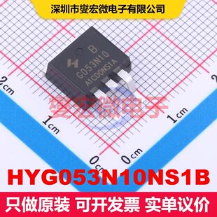 HYG053N10NS1B TO-263-2L MOSFET 场效应管 分立半导体