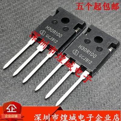 H30R100 IHW30N100R 仓库现货 TO-247 1000V30A 5个起 可