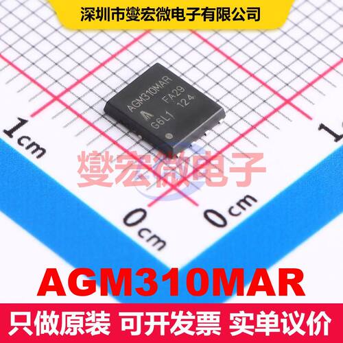AGM310MAR PDFN-8(5x6) 场效应管 晶体管 分立器件