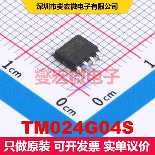 TM024G04S SOP-8L 场效应管 晶体管 分立器件
