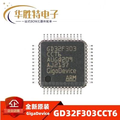 原装GD32F303CCT6 LQFP-48 ARM Cortex-M4 32位微控制器-MCU芯片