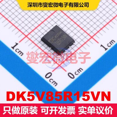 DK5V85R15VN PDFN-8(5x6) 电源控制/监视器 电源管理 集成芯片I