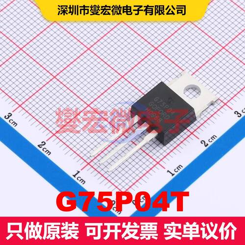 G75P04T TO-220 场效应管 晶体管 分立器件