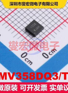 LMV358DQ3/TR DFN-8(3x3) 线性放大器 线性 集成芯片IC