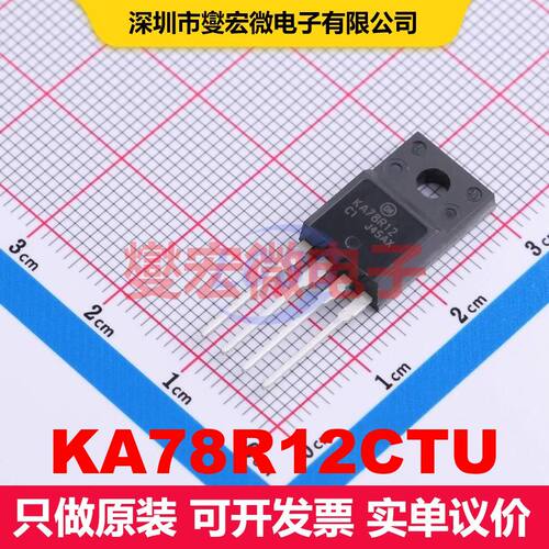 KA78R12CTU TO-220F-4L LDO低压差线性电压调节器 电源管理 集成