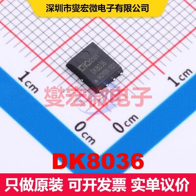 DK8036 PDFN-8(5x6) AC-DC转换器/离线开关 电源管理 集成芯片I