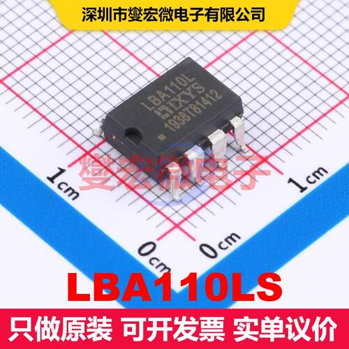 LBA110LS SMD-8P SSR固态继电器 继电器