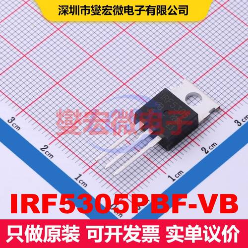 IRF5305PBF-VB TO-220AB 场效应管 晶体管 分立器件