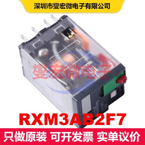 RXM3AB2F7 工业继电器 继电器
