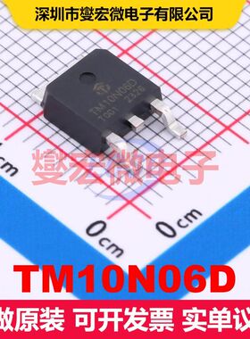 TM10N06D TO-252-3L MOSFET 场效应管 分立半导体