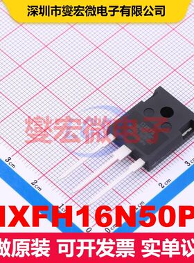 IXFH16N50P TO-247 场效应管 晶体管 分立器件