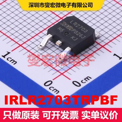 IRLR2703TRPBF DPAK(TO-252AA) MOSFET 场效应管 分立半导体