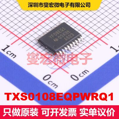 TXS0108EQPWRQ1 TSSOP-20 变换器/电平转换器 逻辑 集成芯片IC