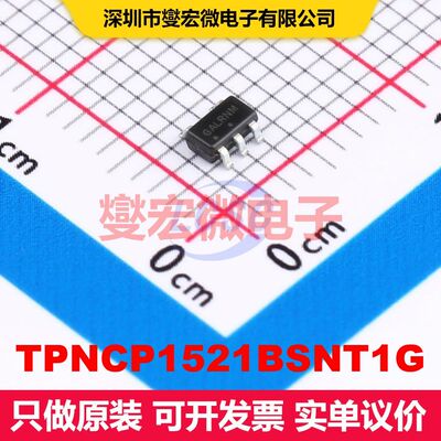 TPNCP1521BSNT1G SOT-23-5 DC-DC开关电压调节器 电源管理 集成芯
