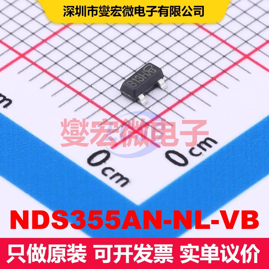 NDS355AN-NL-VB SOT-23(TO-236) 场效应管 晶体管 分立器件