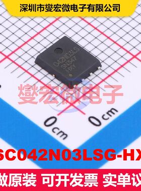 BSC042N03LSG-HXY DFN5x6-8L 场效应管 晶体管 分立器件