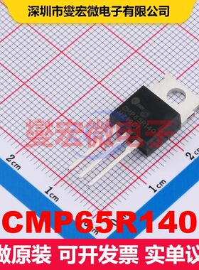 CMP65R140 TO-220 MOSFET 场效应管 分立半导体