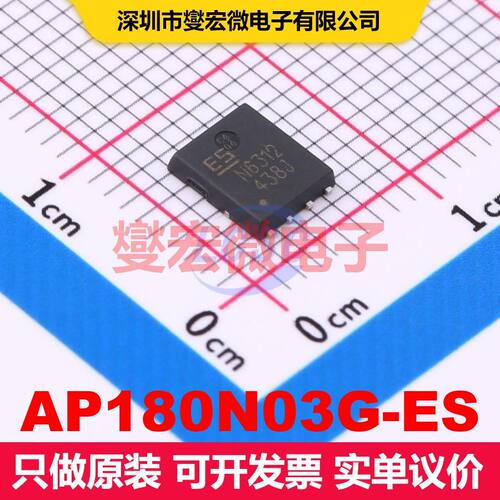 AP180N03G-ES PDFN-8L(5x6) MOSFET 场效应管 分立半导体