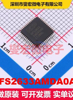 MFS2633AMDA0AD SOT-1571-6 专业电源管理 电源管理 集成芯片IC