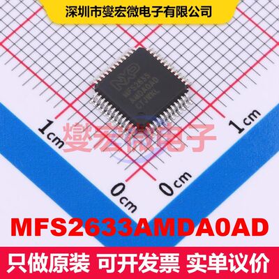 MFS2633AMDA0AD SOT-1571-6 专业电源管理 电源管理 集成芯片IC