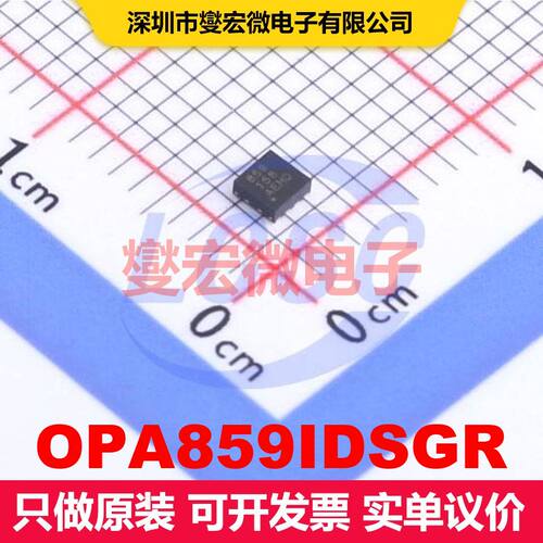 OPA859IDSGR WSON-8-EP(2x2) 线性放大器 线性 集成芯片IC