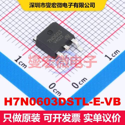 H7N0603DSTL-E-VB TO-252 场效应管 晶体管 分立器件