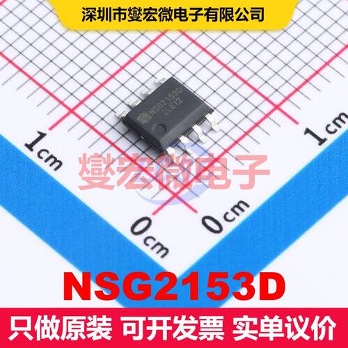 NSG2153D SOP-8 栅极驱动器 电源管理 集成芯片IC