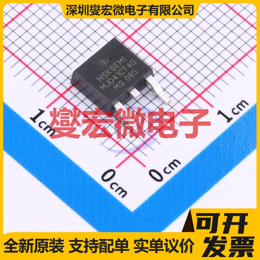 MJD41CT4G(MS) TO-252 NPN 100V 6A 三极晶体管