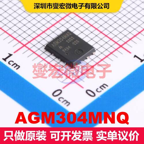 AGM304MNQ WQFN-8-EP(5x6) 场效应管 晶体管 分立器件