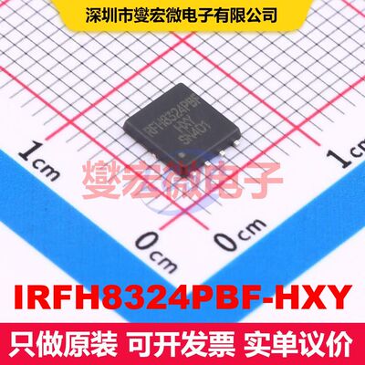 IRFH8324PBF-HXY DFN5x6-8L 场效应管 晶体管 分立器件