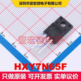 HXY7N65F TO-220F 场效应管 晶体管 分立器件