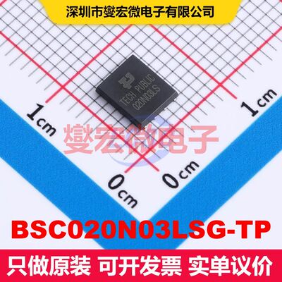 BSC020N03LSG-TP PDFN-8(5x6) MOSFET 场效应管 分立半导体