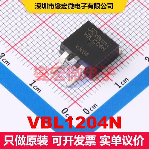 VBL1204N TO-263(D2PAK) 场效应管 晶体管 分立器件