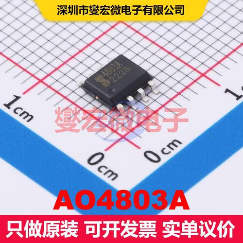 AO4803A SOP-8 场效应管 晶体管 分立器件