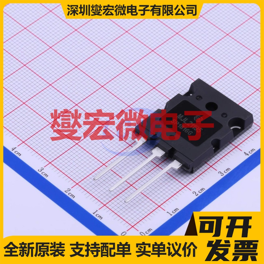 MJL21195G TO-264-3 PNP 250V 16A 三极晶体管