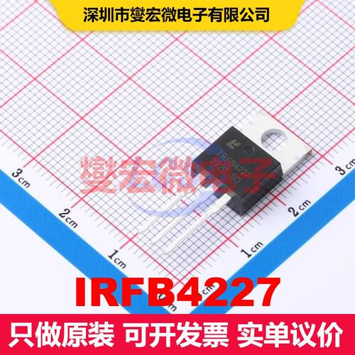 IRFB4227 TO-220EW 场效应管 晶体管 分立器件