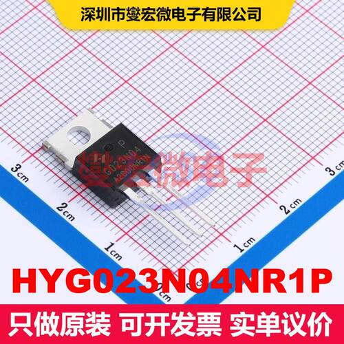 HYG023N04NR1P TO-220FB-3L 场效应管 晶体管 分立器件