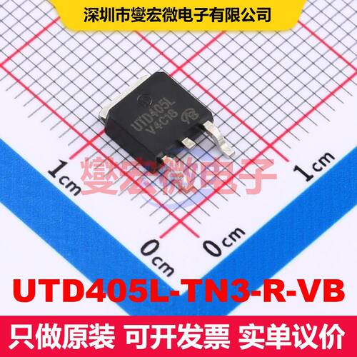 UTD405L-TN3-R-VB TO-252 场效应管 晶体管 分立器件