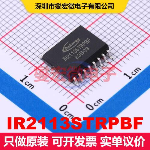 IR2113STRPBF SOW-16 栅极驱动器 电源管理 集成芯片IC