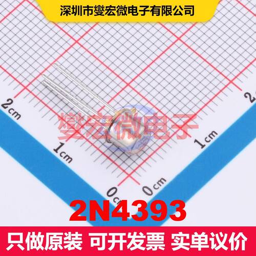 2N4393 TO-18 结型场效应管 分立器件