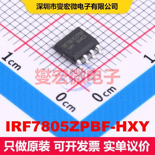 IRF7805ZPBF-HXY SOP-8 场效应管 晶体管 分立器件