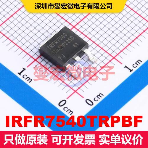 IRFR7540TRPBF DPAK(TO-252AA) MOSFET 场效应管 分立半导体