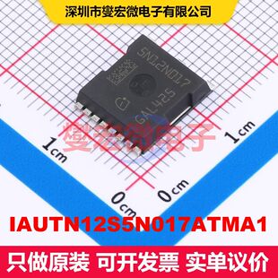 IAUTN12S5N017ATMA1 HSOF-8-1 场效应管 晶体管 分立器件