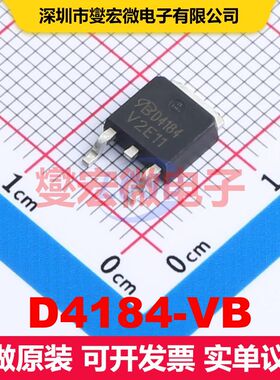 D4184-VB TO-252 场效应管 晶体管 分立器件