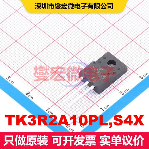 TK3R2A10PL,S4X TO-220SIS 场效应管 晶体管 分立器件