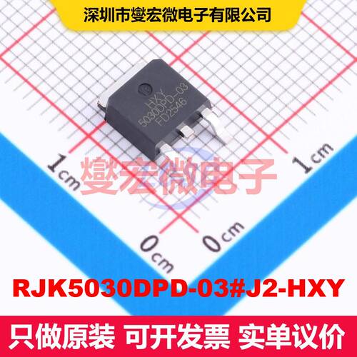 RJK5030DPD-03#J2-HXY TO-252-2L MOSFET 场效应管 分立半导体