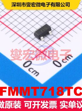 FMMT718TC SOT-23 双极晶体管 BJT晶体管 分立半导体